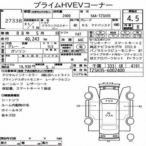 TOYOTA CROWN Crossover