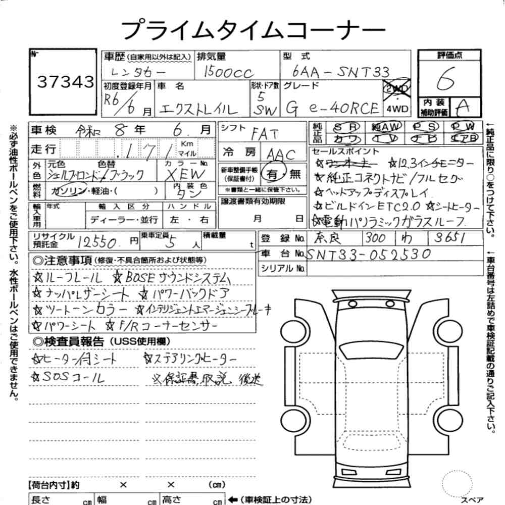 𝐗-𝐓𝐫𝐚𝐢𝐥 𝟐𝟎𝟐𝟒 𝐆 𝐄 𝟒𝐎𝐑𝐂𝐄 𝐁𝐑𝐎𝐍𝐙𝐄 𝟐 𝐓𝐎𝐍𝐄