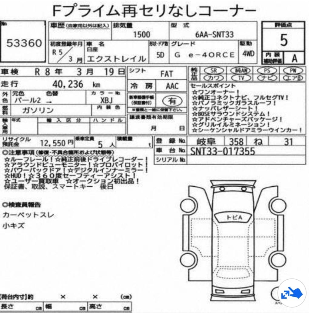 Nissan X-Trail GE e-4ORCE 4WD Nissan X-Trail White Pearl 2 Tone Nissan X-Trail Hybrid SUV Nissan X-Trail 2023 for sale Nissan X-Trail Japan import