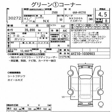 𝐋𝐄𝐗𝐔𝐒 𝐍𝐗 𝟑𝟎𝟎𝐇 𝟐𝟎𝟐𝟎 𝐁𝐥𝐚𝐜𝐤 𝐅 𝐒𝐩𝐨𝐫𝐭