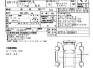 𝐋𝐄𝐗𝐔𝐒 𝐍𝐗 𝟑𝟎𝟎𝐇 𝟐𝟎𝟐𝟎 𝐅 𝐒𝐩𝐨𝐫𝐭 𝐁𝐥𝐚𝐜𝐤