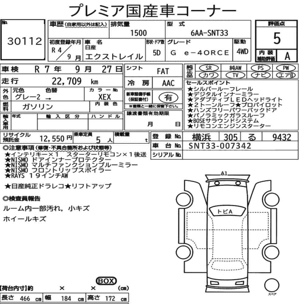 xtrail 22 auction sheet