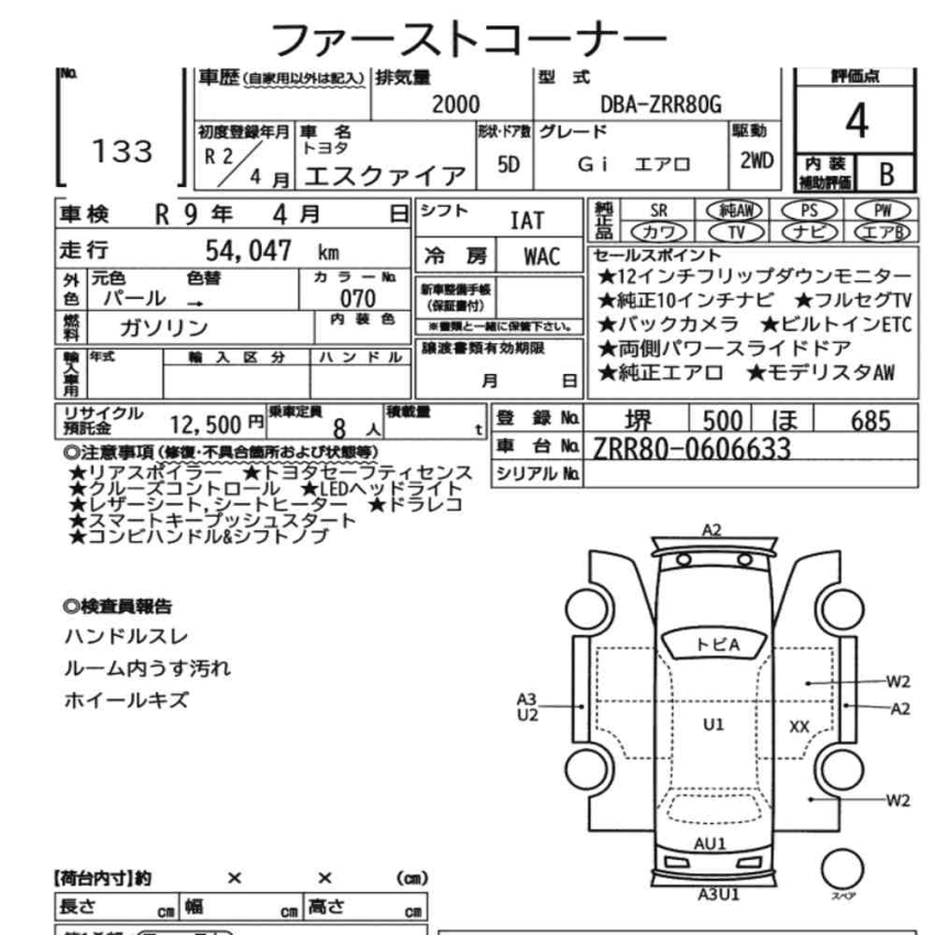 𝐓𝐎𝐘𝐎𝐓𝐀 𝐄𝐒𝐐𝐔𝐈𝐑𝐄 𝟐𝟎𝟐𝟎