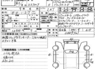 𝐓𝐎𝐘𝐎𝐓𝐀 𝐄𝐒𝐐𝐔𝐈𝐑𝐄 𝟐𝟎𝟐𝟎