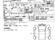 𝐓𝐎𝐘𝐎𝐓𝐀 𝐄𝐒𝐐𝐔𝐈𝐑𝐄 𝟐𝟎𝟐𝟎