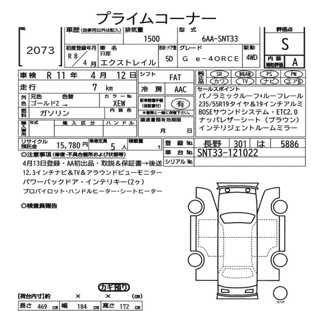 BRAND NEW NISSAN X-Trail