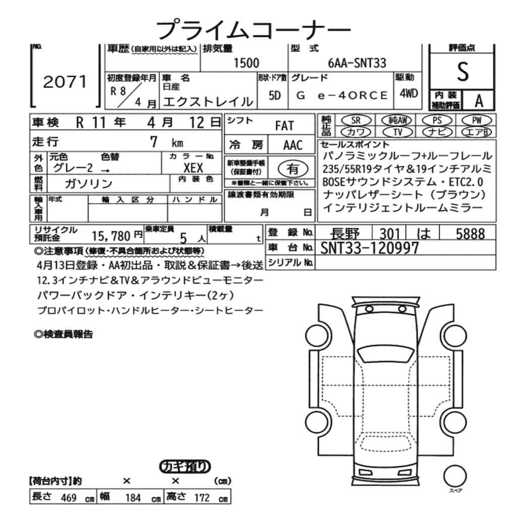 BRAND NEW NISSAN X-Trail