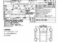 Nissan Xtrail 2024
